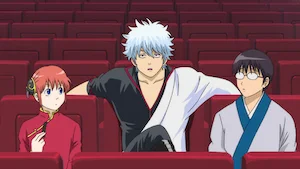 いつまでもあると思うな親と金と若さと部屋とYシャツと私とあなたとアニメ銀魂 サムネイル