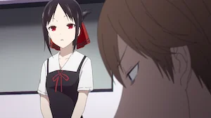 白銀御行は働きたい/かぐや様は入れたい/かぐや様は堪えたい サムネイル