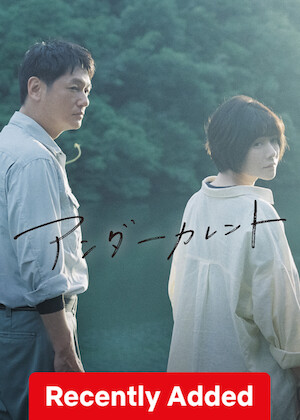 Undercurrent poster