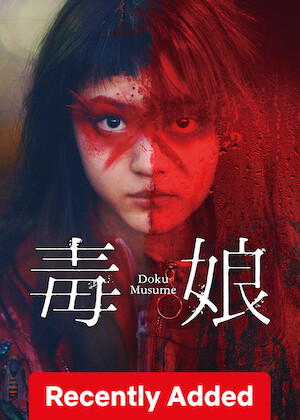 Toxic Daughter poster